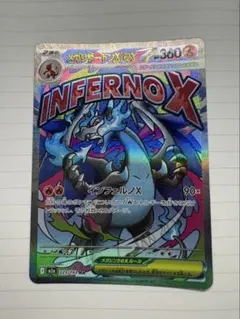 メガリザードンXex MA エラー？