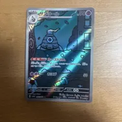 サマヨール AR SV6a ナイトワンダラー 069/064 - メルカリ