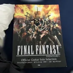 FINAL FANTASY ギターソロ楽譜集 大型本184ページ - メルカリ