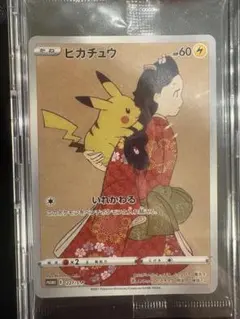 2026年最新】見返り美人ピカチュウポケモンの人気アイテム - メルカリ