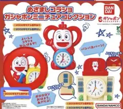 めざましコラショミニチュアコレクション③音あり