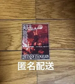 新世紀エヴァンゲリオン Air／まごころを、君に 入場者特典 スマホステッカー