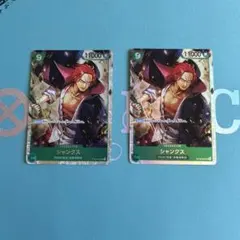 シャンクス SR ST16-004