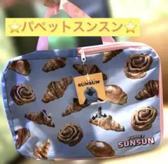 新発売！パペットスンスン♡ナイロンバッグ！収納力◎ 入手希少
