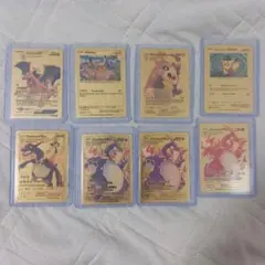 ポケモンカード ゴールドカード 8枚セット