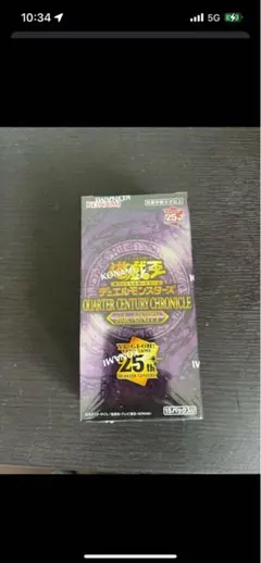 クォーターセンチュリークロニクル