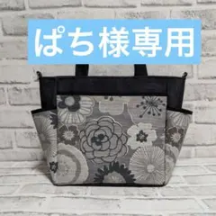 ハンドメイド　ポケット多数トート　大サイズ　北欧大花柄＆デニム