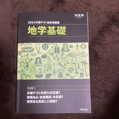 2026年最新】河合塾＃基礎シリーズの人気アイテム - メルカリ