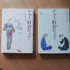 よしながふみ「きのう何食べた?㉕」コミコミスタジオ イラストカード