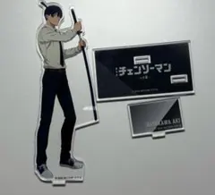 チェンソーマン 劇場版 レゼ篇 ベースヤード　アキ　アクリルスタンド 大交流展