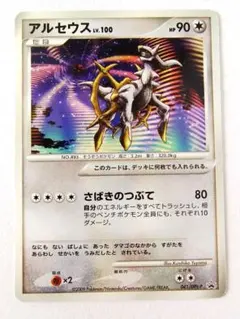 2026年最新】ポケモンカード アルセウス 041/DPt-P プロモの人気
