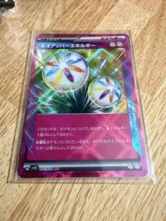 ポケモンカード ネオアッパーエネルギー ACE