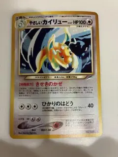 PSA9＊旧裏 やさしいカイリュー Dragonite PSA10以下 全ホロ - メルカリ