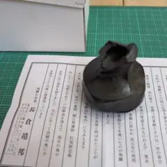 飛騨小糸窯　【長倉三朗】造　鉄釉　柿釉　茶碗　共箱　茶道具　盆器　盆栽鉢　植木鉢 飛騨小糸窯 【長倉三朗】造 鉄釉 柿釉 茶碗 共箱 茶道具 盆器