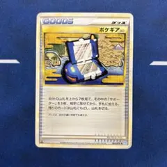 2025年最新】ポケギア3.0 レジェンドの人気アイテム - メルカリ