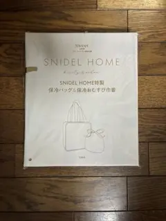 スナイデルホーム snidel home 保冷トートバッグ＆保冷おむすび巾着