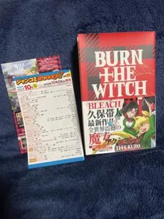2026年最新】BURN THE WITCH 初版の人気アイテム - メルカリ