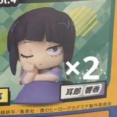 ヒロアカ おねむたん 耳郎響香