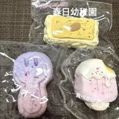 スクイーズ３個セット