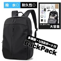 バックパック シンプル ブラック USB 大容量 耐久性 通勤 キャリーオン
