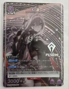NIKKE 紅蓮 スタートデッキプロモ パラレル ST ユニオンアリーナ