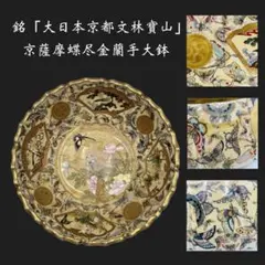 2026年最新】古薩摩の人気アイテム - メルカリ