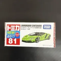 トミカ ランボルギーニ・チェンテナリオ 81