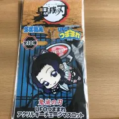 鬼滅の刃  アクリルキーチェーンマスコット
