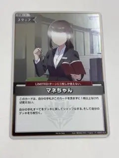 2025年最新】マネちゃん プロモの人気アイテム - メルカリ