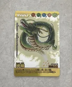 ドラゴンボール爆裂インパクト シークレットレア 神龍 SP-007-Ⅲ【6340