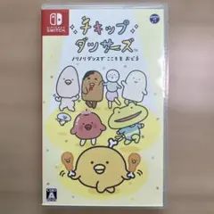 Switch チキップダンサーズ
