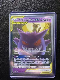 2026年最新】タッグチーム ゲンガーの人気アイテム - メルカリ