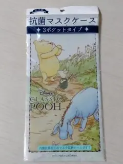 【新品】クラシックプー　抗菌マスクケースのサムネイル