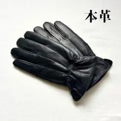 ◇本革 ラムレザー手袋 メンズ レザー 革手袋 レザーグローブ 防寒