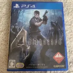 バイオハザード4 PS4版