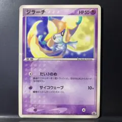 2026年最新】014/PLAY _のジラーチの人気アイテム - メルカリ