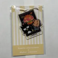 Sanrio characters Maker mascots アクリルチャーム
