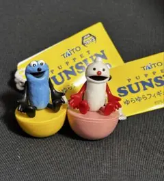 PUPPET SUNSUN ゆらゆらフィギュア 2体セット