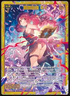 Z/X/ゼクス/IG11/ジェネレート ストライク/SSR/≪楯≫創展 スイ - メルカリ