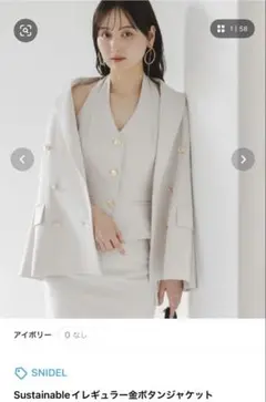最終値下げsnidel Sustainableイレギュラー金ボタンジャケット