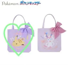 【最終値下げ】ポケモンプラチナムザッカリボントートバッグ(ピカチュウ)