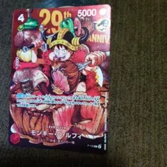 ワンピースカード モンキー・D・ルフィ 3枚セット 29th - メルカリ
