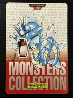 ポケットモンスター カードダス モンコレNo.130 ギャラドス 赤 1996年