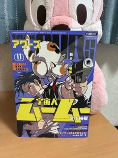ヤングキングアワーズ 2025年11月号