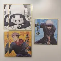 呪術廻戦　色紙　お花見　五条悟　虎杖悠仁　パンダ