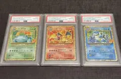 【PSA10】 リザードン フシギバナ カメックス 25周年 御三家　最安値！