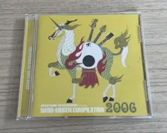 NANO-MUGEN COMPILATION 2006 アジカン レンタル落ち