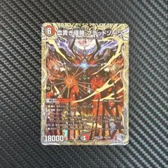 デュエルマスターズ　血貴き侵略　ブラッドゾーン　シークレット　サイン Amazon.co.jp: 血貴き侵略 ブラッドゾーン SR シークレット