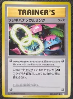 カメックスソウルリンクUCP6 20th Anniversary 080/087 - メルカリ