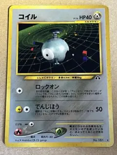 コイル ☆ neo拡張パック 第2弾 遺跡をこえて [旧裏] - メルカリ